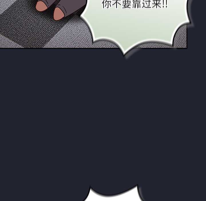 摸鱼生存指南 - 第21話 - page 167