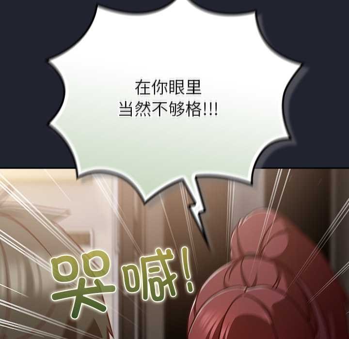 摸鱼生存指南 - 第21話 - page 171