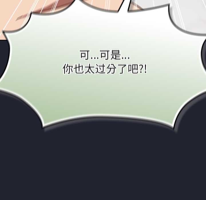 摸鱼生存指南 - 第21話 - page 173