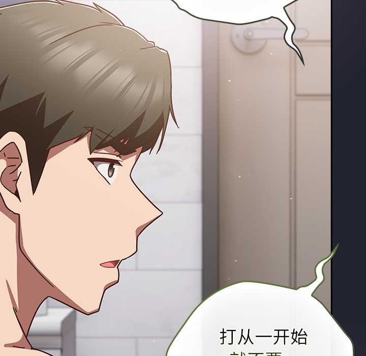 摸鱼生存指南 - 第21話 - page 175