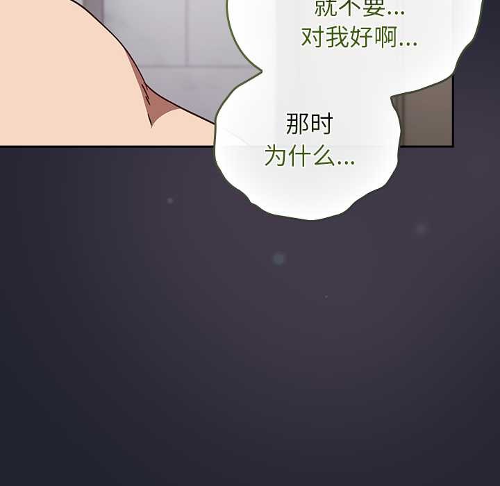 摸鱼生存指南 - 第21話 - page 176
