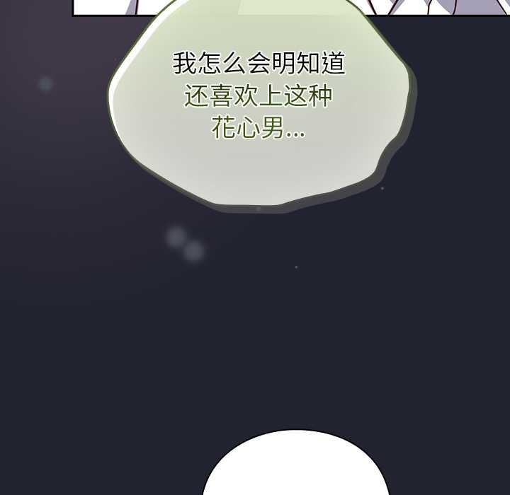 摸鱼生存指南 - 第21話 - page 178