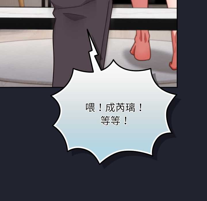 摸鱼生存指南 - 第21話 - page 180