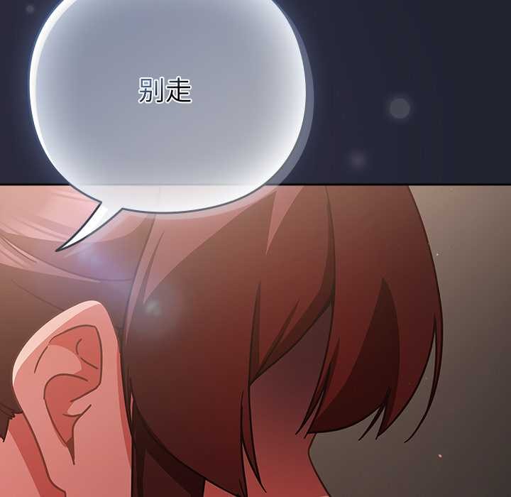 摸鱼生存指南 - 第21話 - page 189
