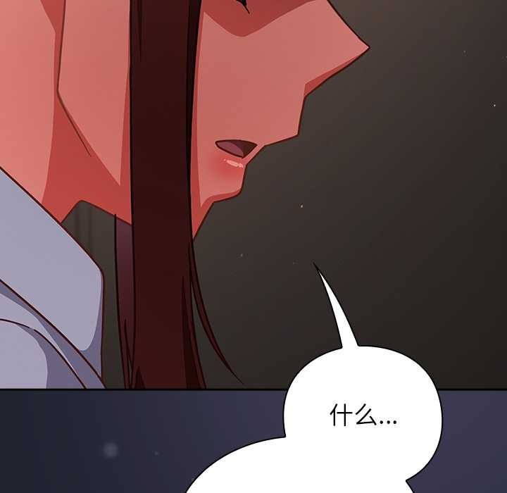 摸鱼生存指南 - 第21話 - page 190