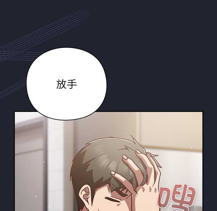 摸鱼生存指南 - 第21話 - page 192