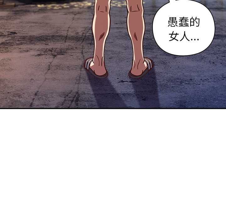 摸鱼生存指南 - 第49話 - page 13
