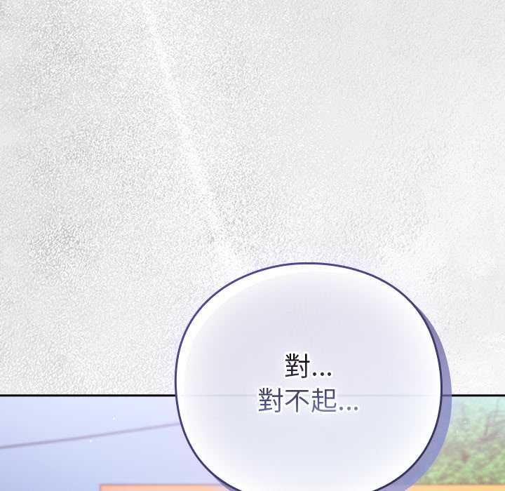 摸鱼生存指南 - 第49話 - page 23