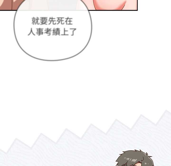 摸鱼生存指南 - 第49話 - page 38