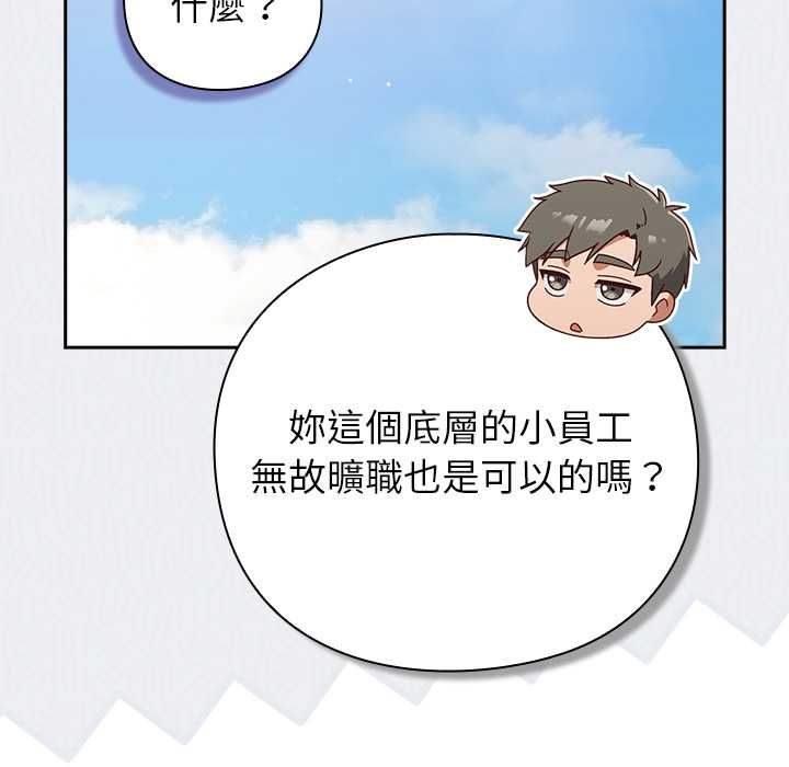 摸鱼生存指南 - 第49話 - page 40