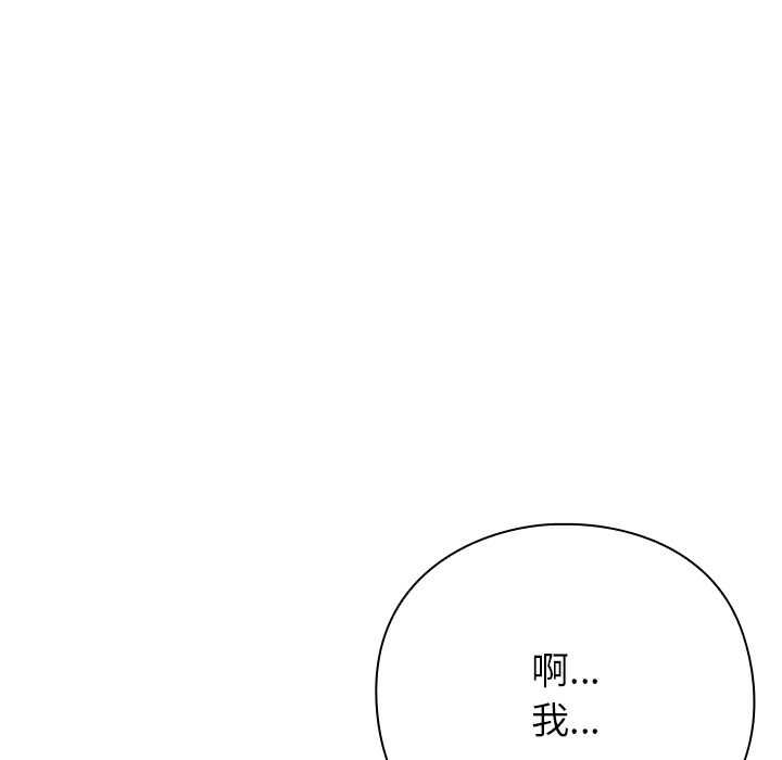 摸鱼生存指南 - 第49話 - page 41