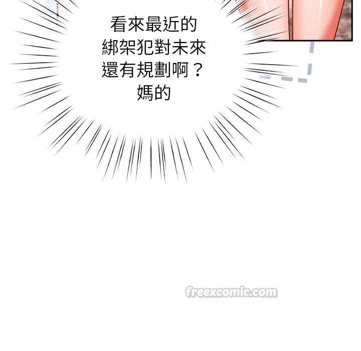 摸鱼生存指南 - 第49話 - page 45