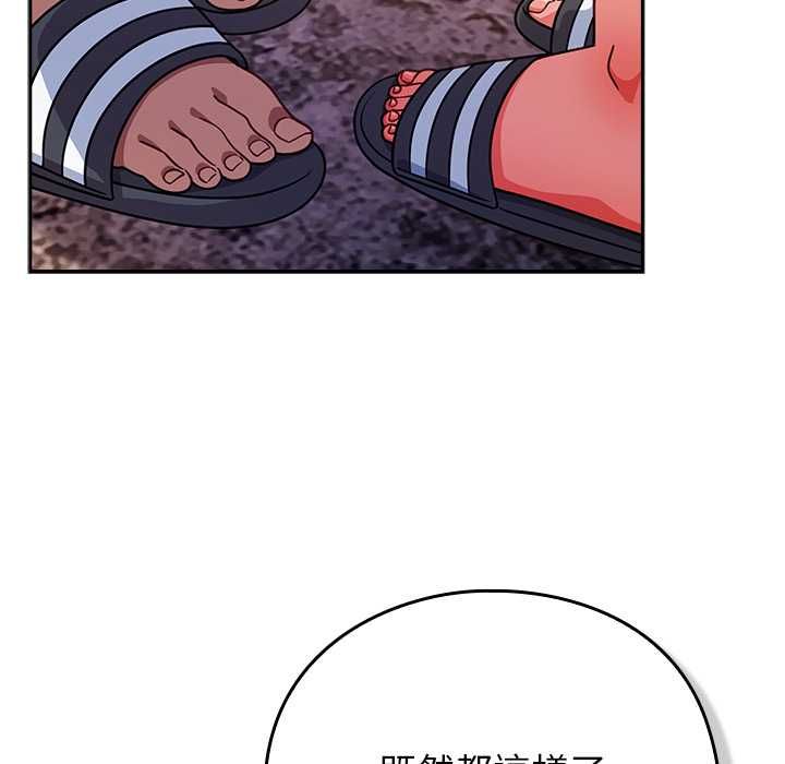 摸鱼生存指南 - 第49話 - page 47