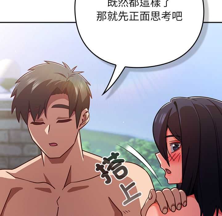 摸鱼生存指南 - 第49話 - page 48