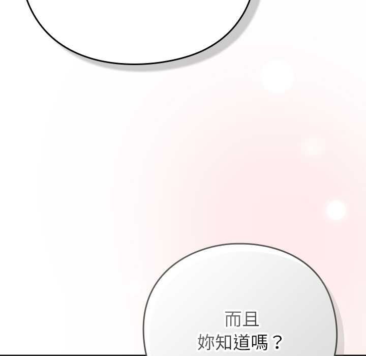 摸鱼生存指南 - 第49話 - page 50