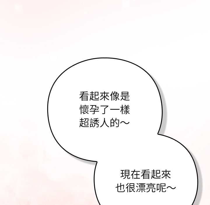 摸鱼生存指南 - 第49話 - page 53