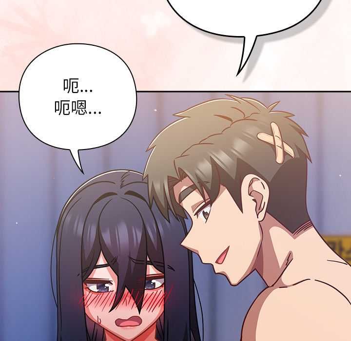 摸鱼生存指南 - 第49話 - page 54