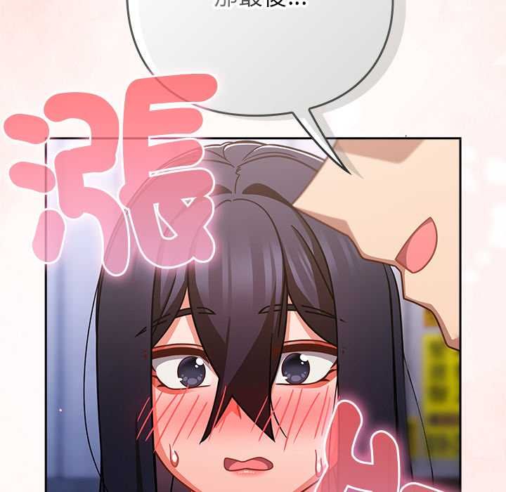 摸鱼生存指南 - 第49話 - page 57