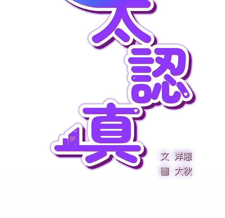 摸鱼生存指南 - 第49話 - page 62