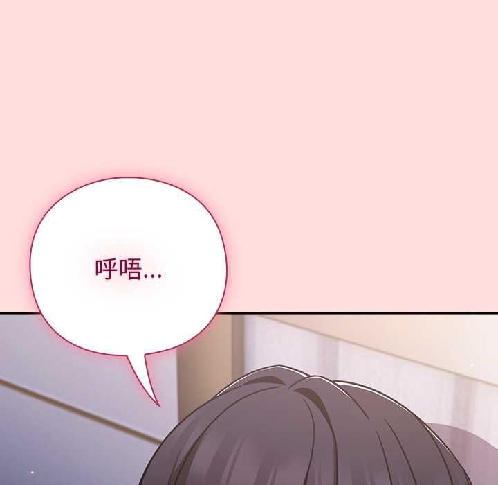 摸鱼生存指南 - 第49話 - page 66