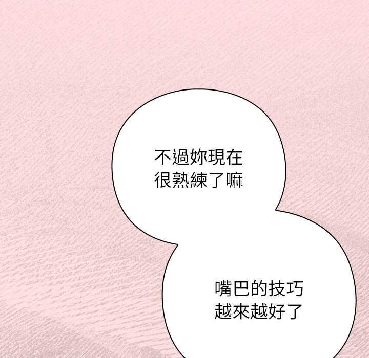 摸鱼生存指南 - 第49話 - page 69