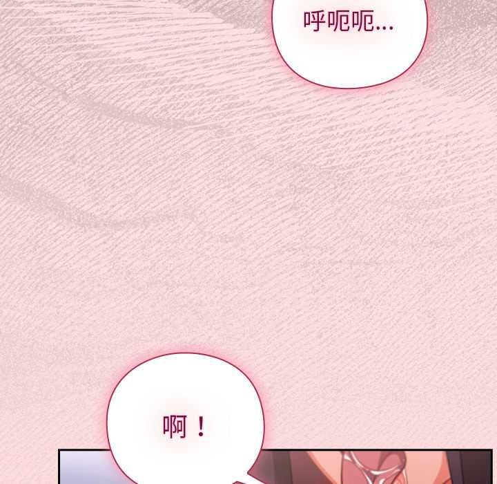 摸鱼生存指南 - 第49話 - page 74