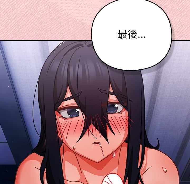摸鱼生存指南 - 第49話 - page 83