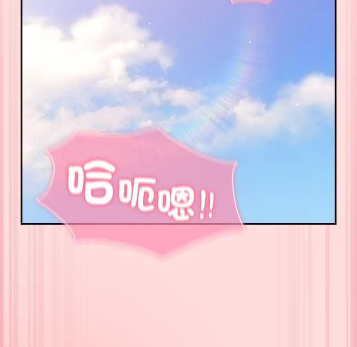 摸鱼生存指南 - 第49話 - page 88