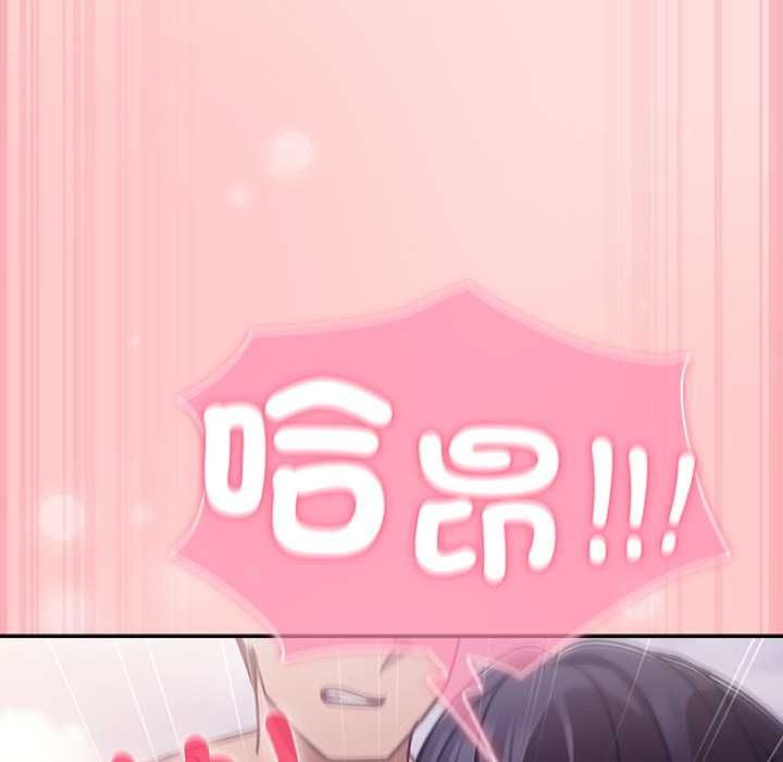 摸鱼生存指南 - 第49話 - page 89