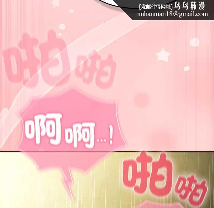 摸鱼生存指南 - 第49話 - page 95