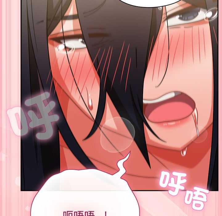 摸鱼生存指南 - 第49話 - page 99
