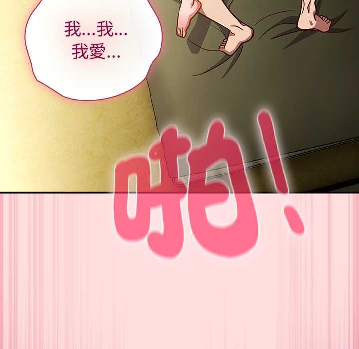 摸鱼生存指南 - 第49話 - page 102