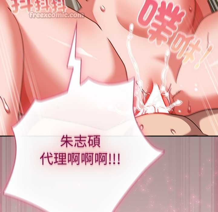 摸鱼生存指南 - 第49話 - page 105
