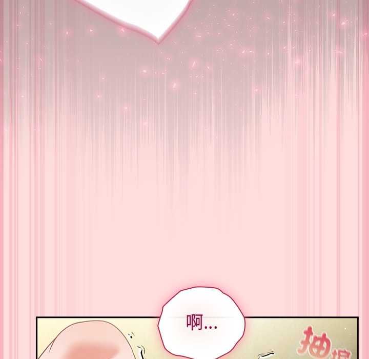 摸鱼生存指南 - 第49話 - page 106