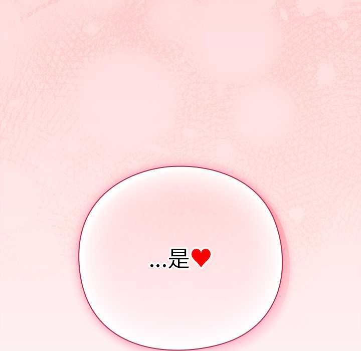 摸鱼生存指南 - 第49話 - page 112