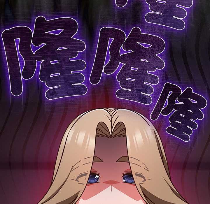 摸鱼生存指南 - 第49話 - page 117