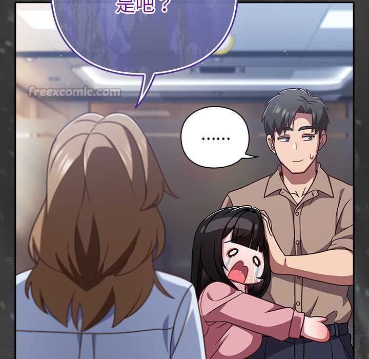 摸鱼生存指南 - 第49話 - page 120