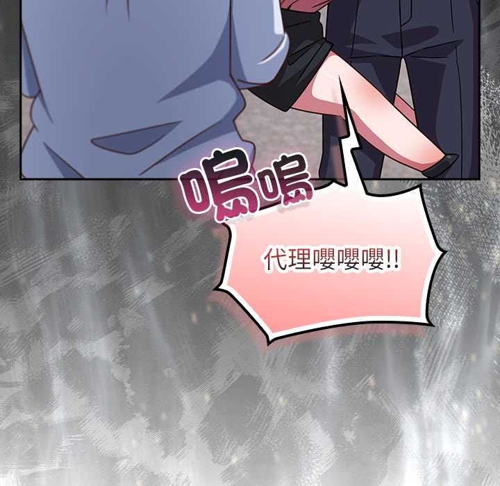 摸鱼生存指南 - 第49話 - page 121