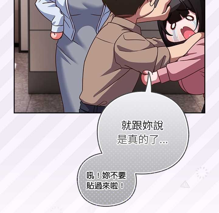 摸鱼生存指南 - 第49話 - page 128