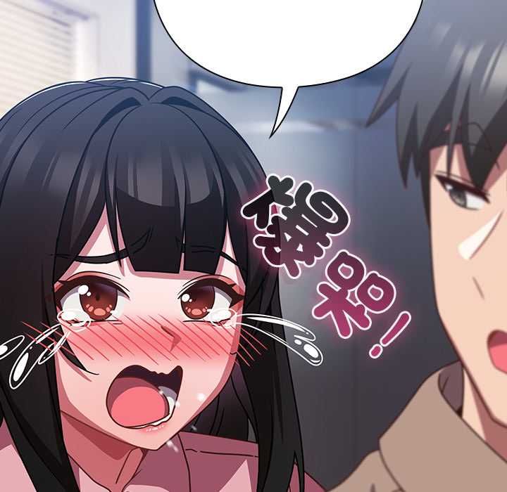摸鱼生存指南 - 第49話 - page 130