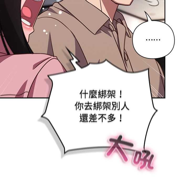 摸鱼生存指南 - 第49話 - page 133