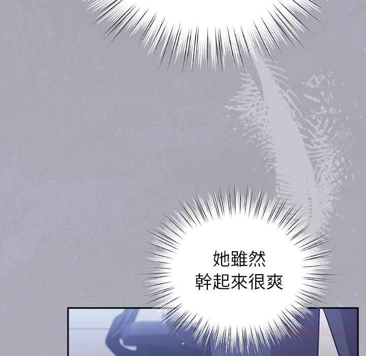 摸鱼生存指南 - 第49話 - page 156