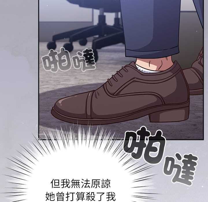 摸鱼生存指南 - 第49話 - page 157