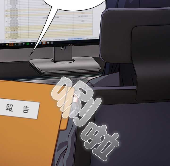 摸鱼生存指南 - 第49話 - page 160