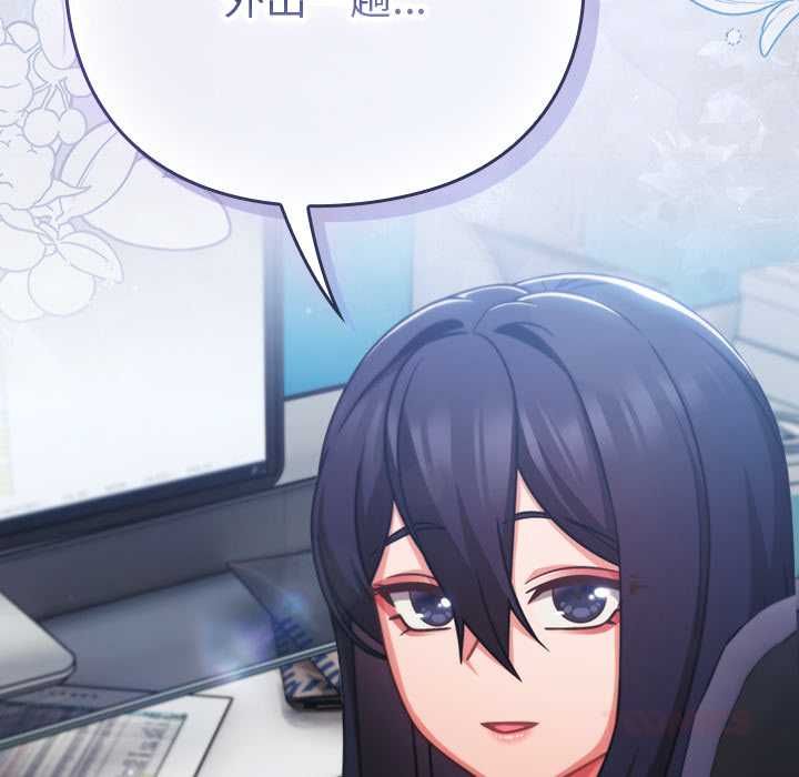 摸鱼生存指南 - 第49話 - page 164