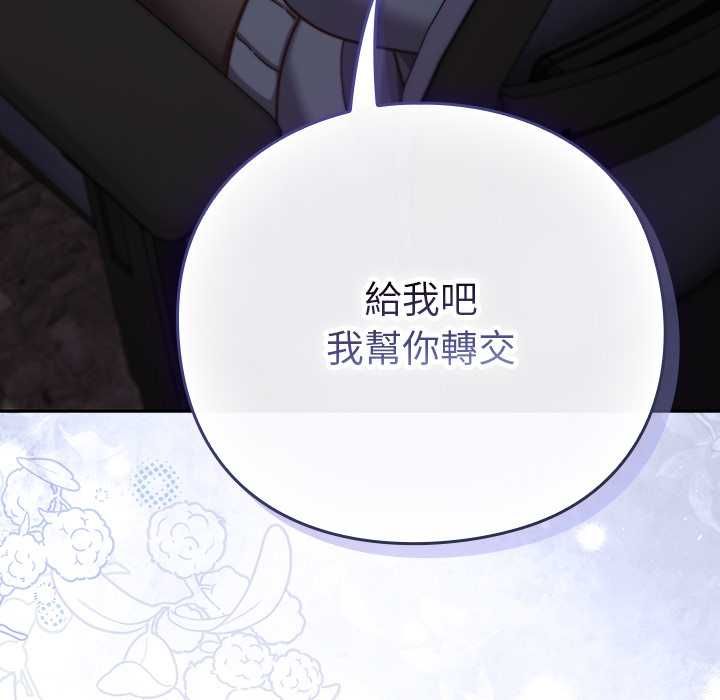 摸鱼生存指南 - 第49話 - page 166