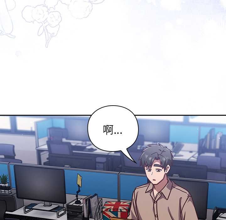 摸鱼生存指南 - 第49話 - page 167