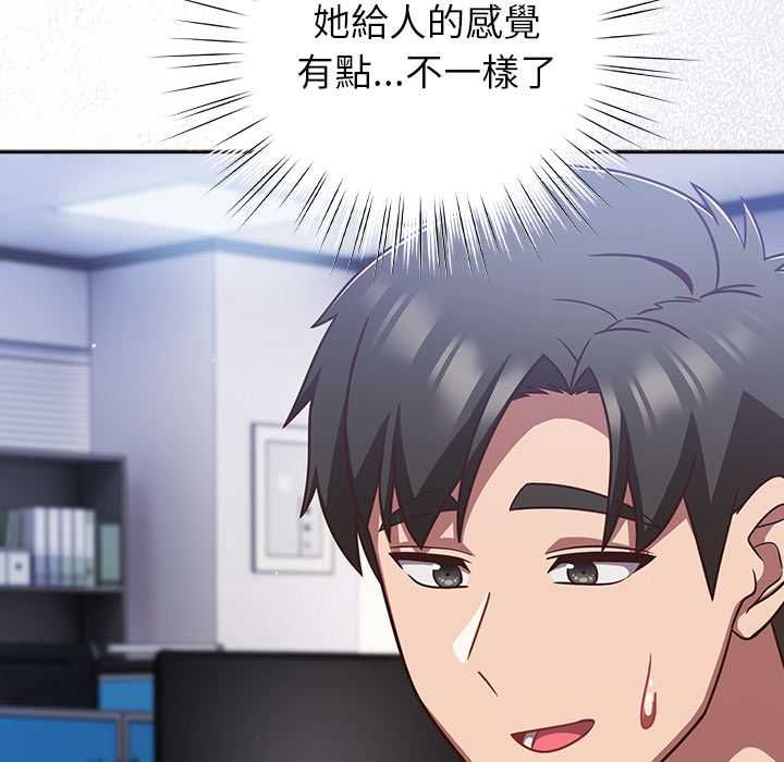 摸鱼生存指南 - 第49話 - page 170