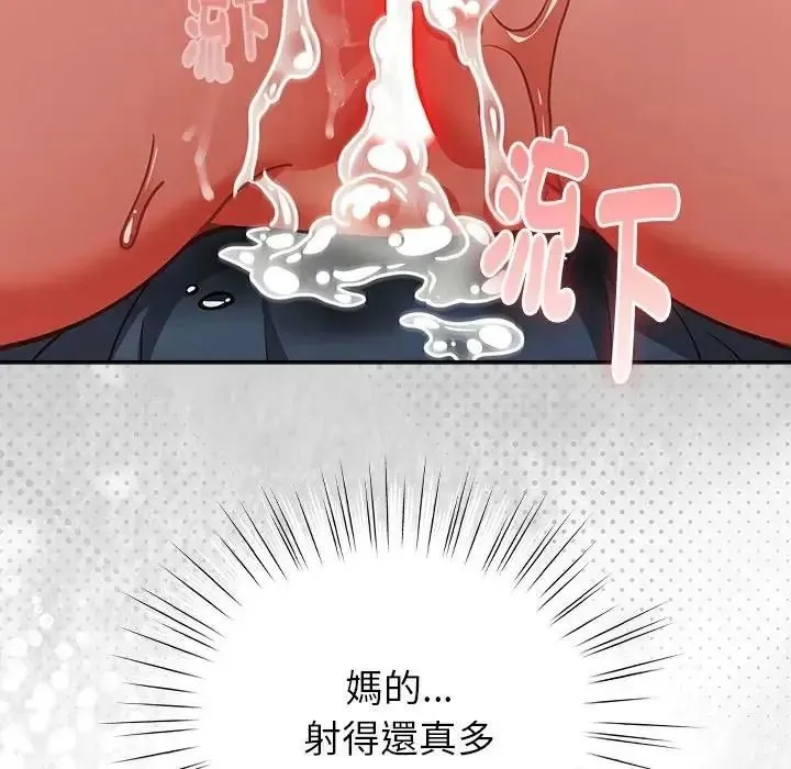 摸鱼生存指南 - 第63話 - page 10