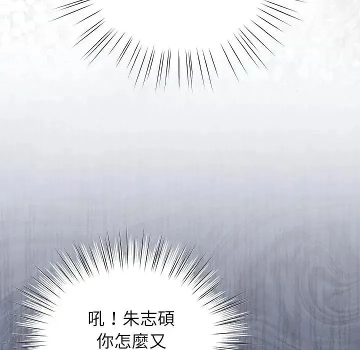 摸鱼生存指南 - 第63話 - page 11